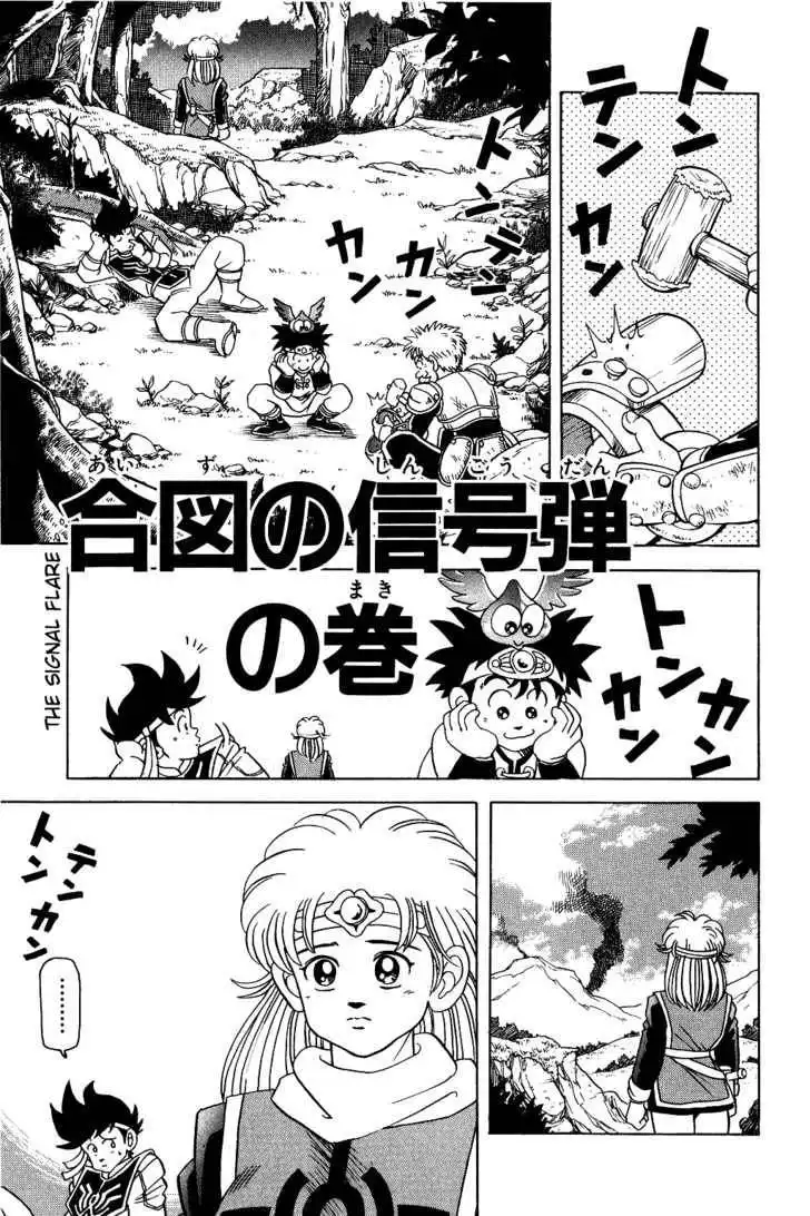 Dragon Quest: The Adventure of Dai Chapter 48 5